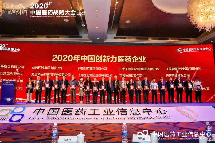 ǲ(й)ٷվz6ҩҵٵǡ2020йҽҩҵ
